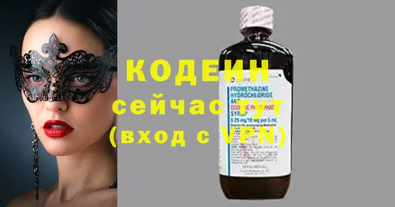 Кодеиновый сироп Lean напиток Lean (лин)  MEGA ТОР  Верхний Тагил 