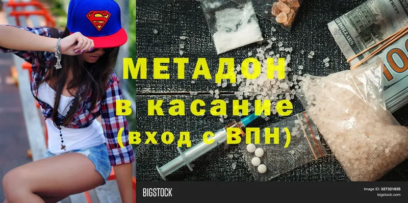 кракен ТОР  Верхний Тагил  Метадон methadone 